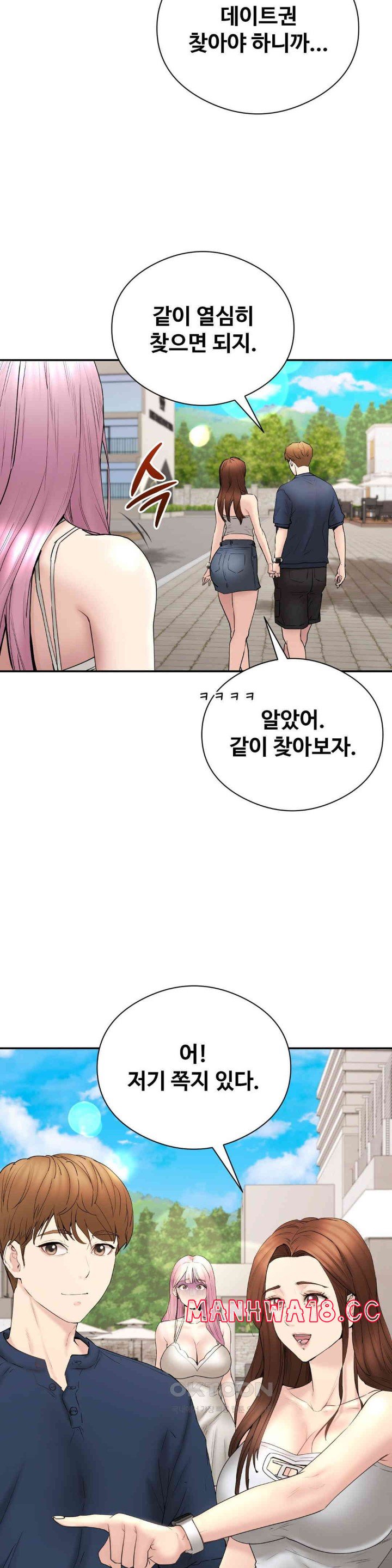 In search of Love Raw Chapter 18 Page 4