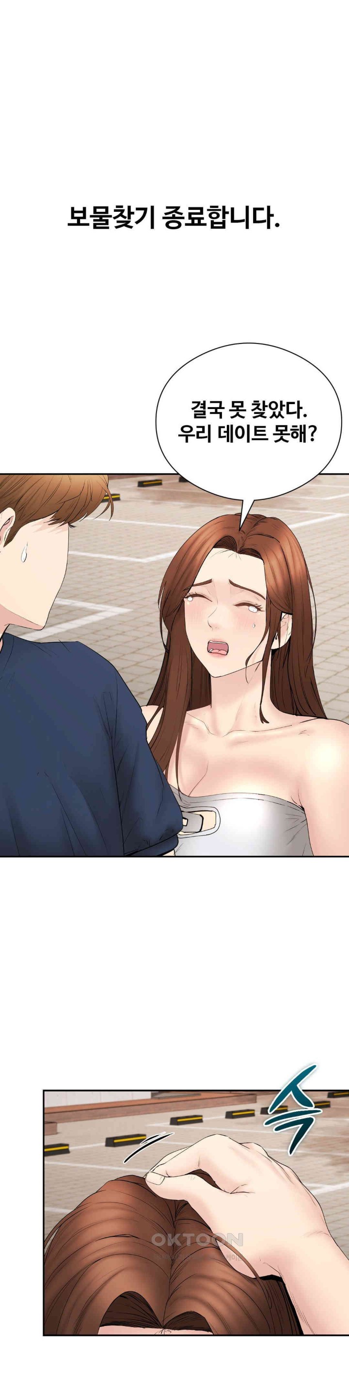 In search of Love Raw Chapter 18 Page 6