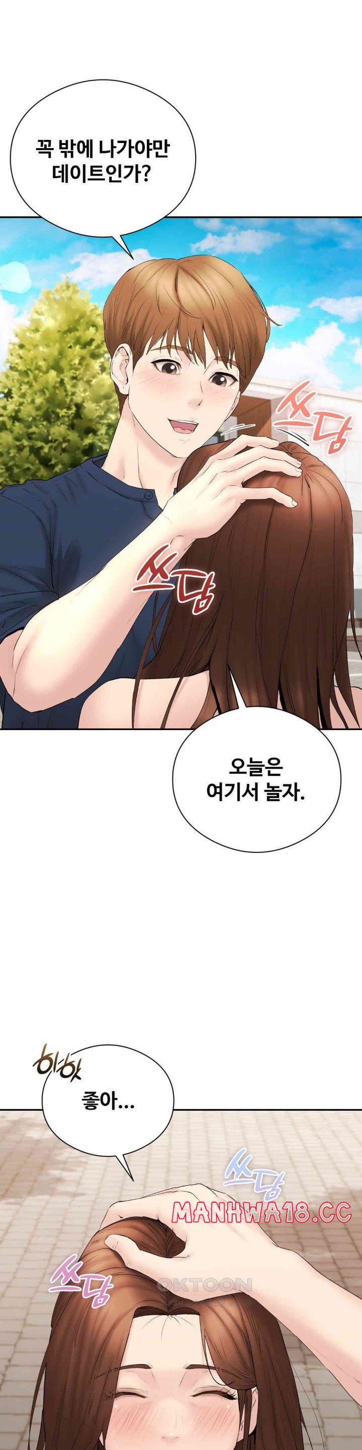 In search of Love Raw Chapter 18 Page 7