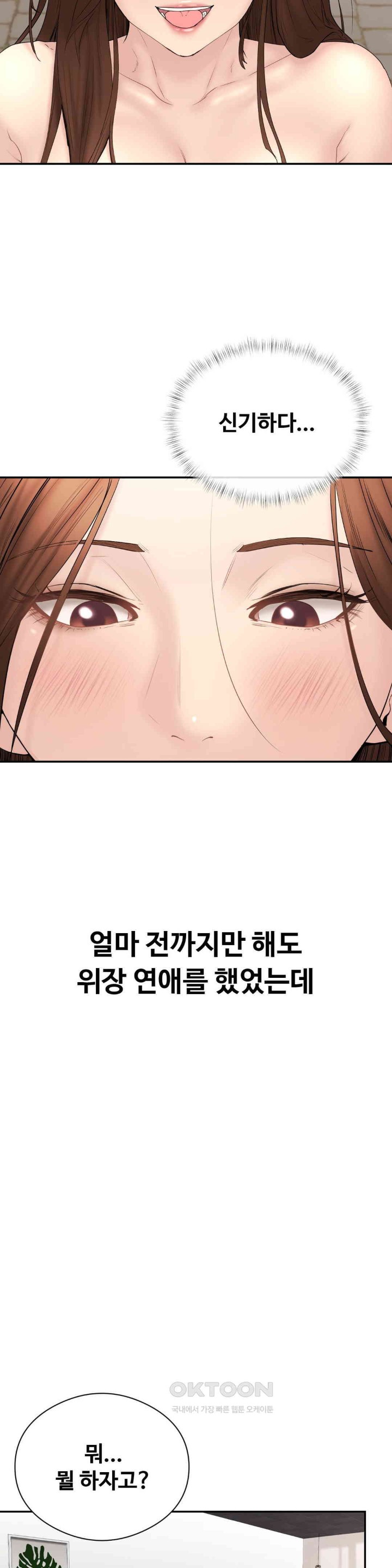 In search of Love Raw Chapter 18 Page 8