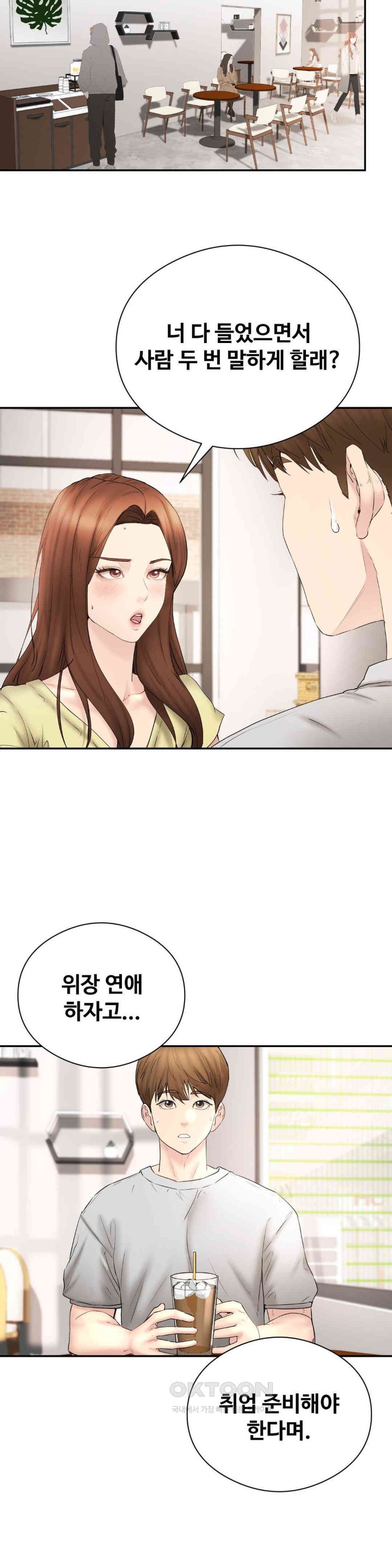 In search of Love Raw Chapter 18 Page 9