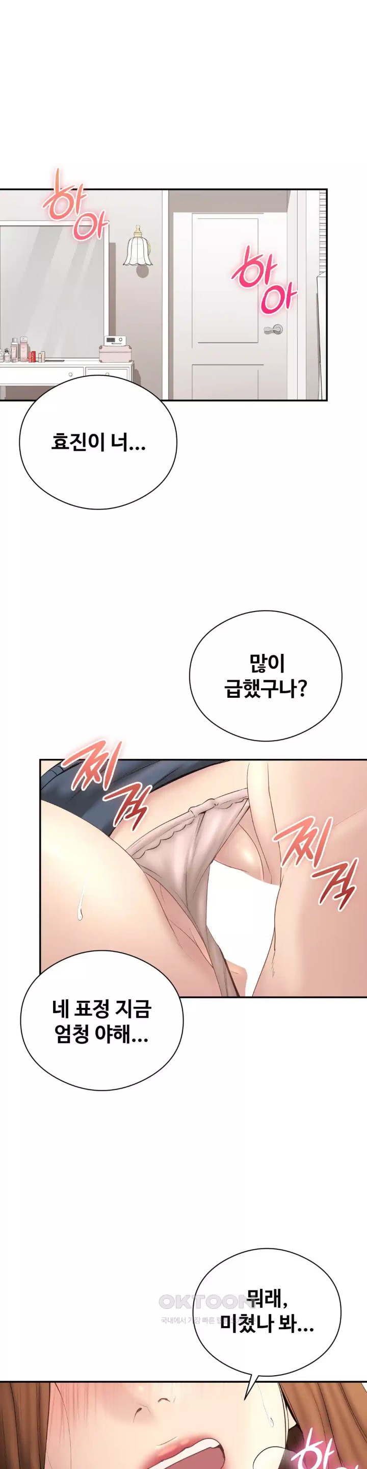 In search of Love Raw Chapter 19 Page 1