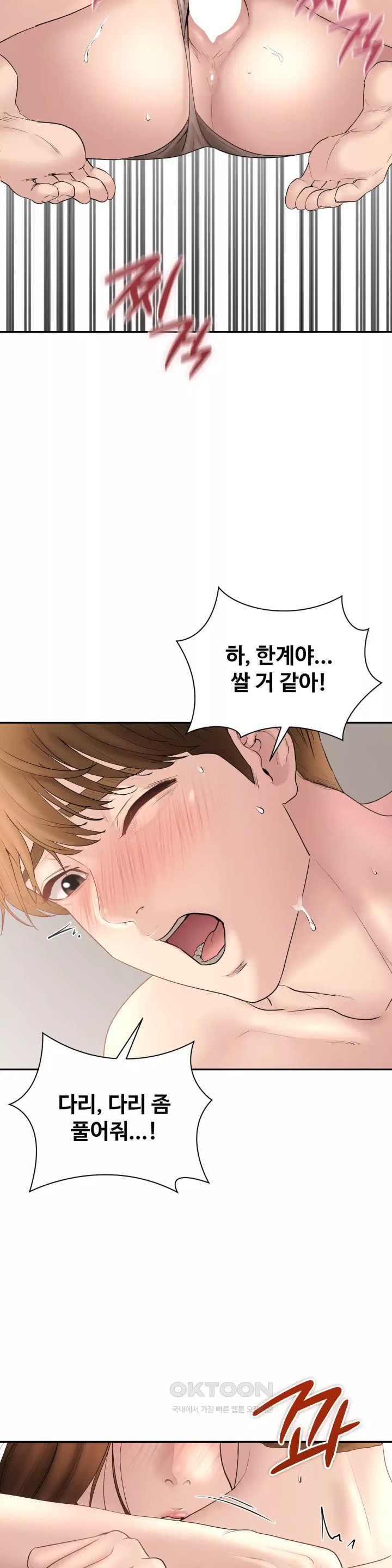 In search of Love Raw Chapter 19 Page 11