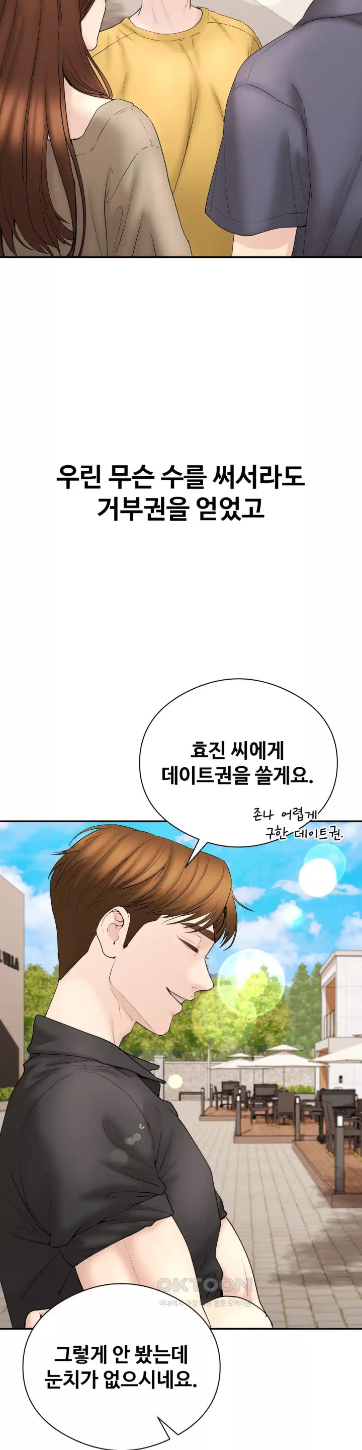 In search of Love Raw Chapter 19 Page 18