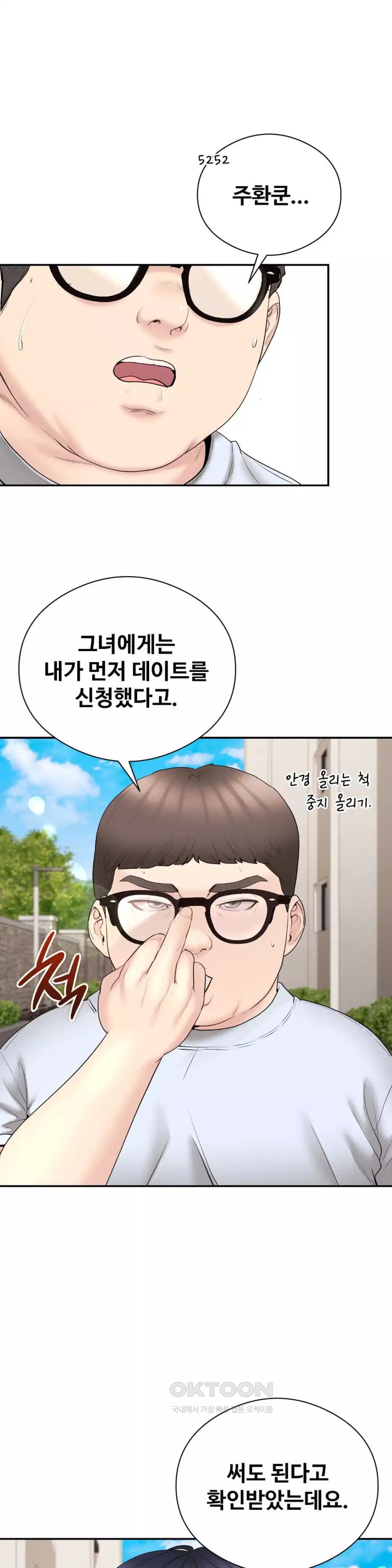 In search of Love Raw Chapter 19 Page 22
