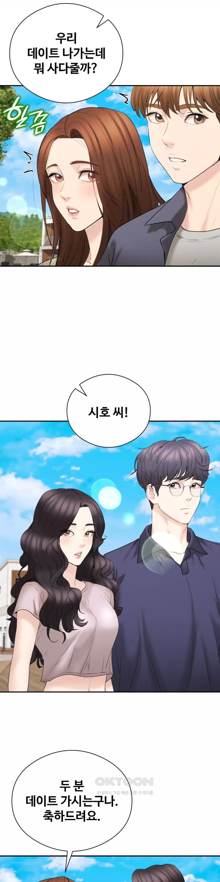 In search of Love Raw Chapter 19 Page 28