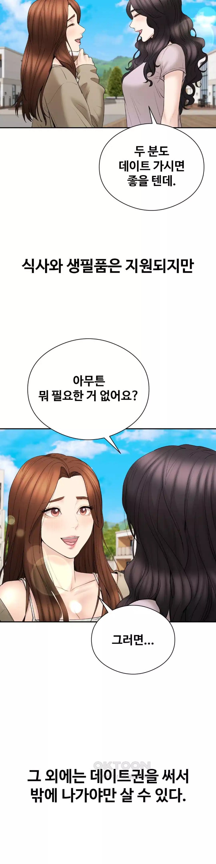 In search of Love Raw Chapter 19 Page 29