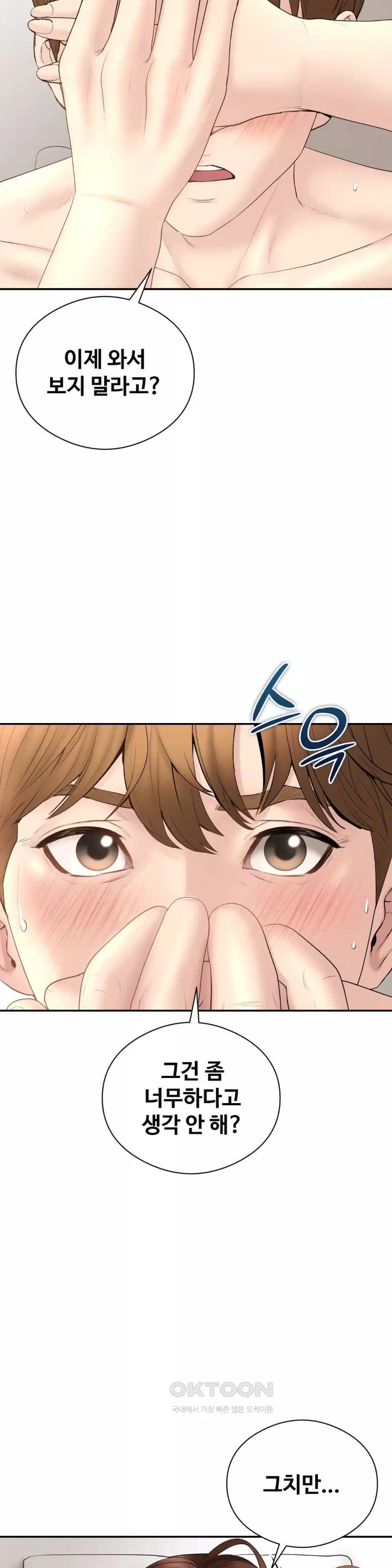 In search of Love Raw Chapter 19 Page 3