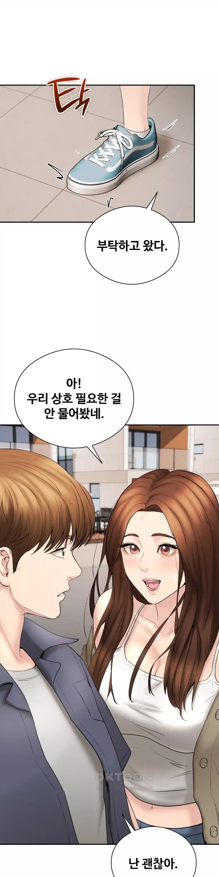 In search of Love Raw Chapter 19 Page 30