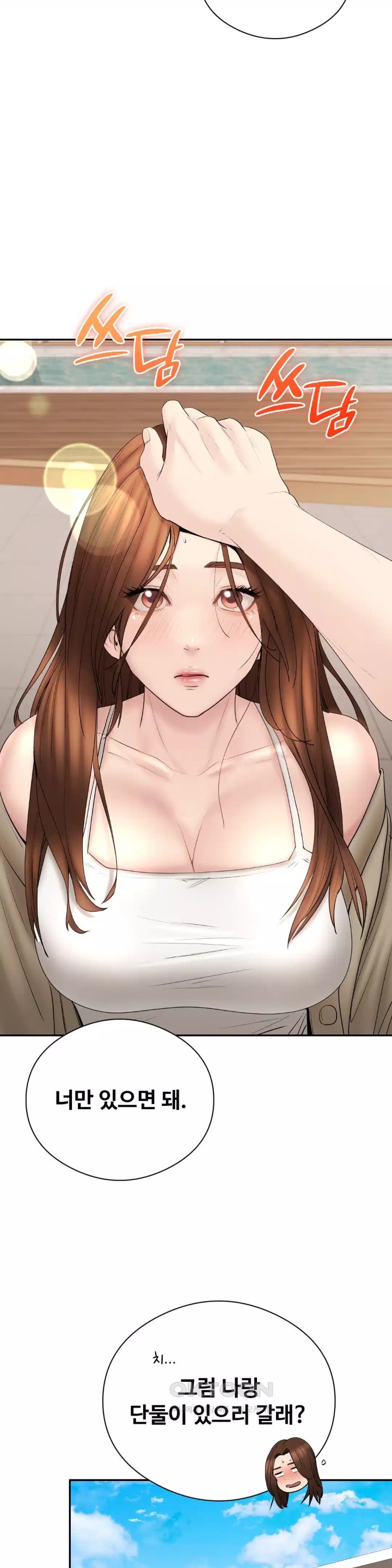 In search of Love Raw Chapter 19 Page 31