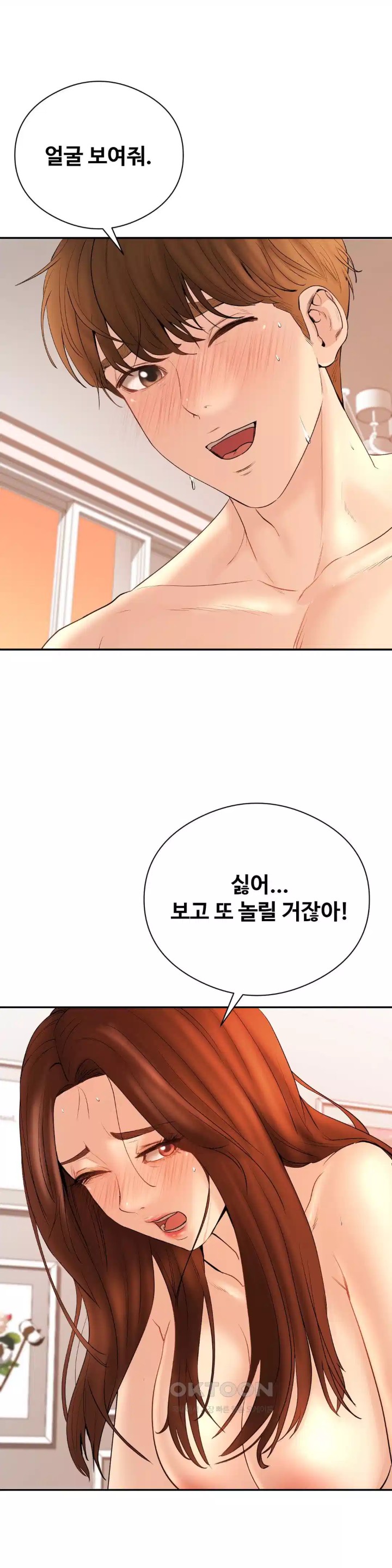 In search of Love Raw Chapter 19 Page 37
