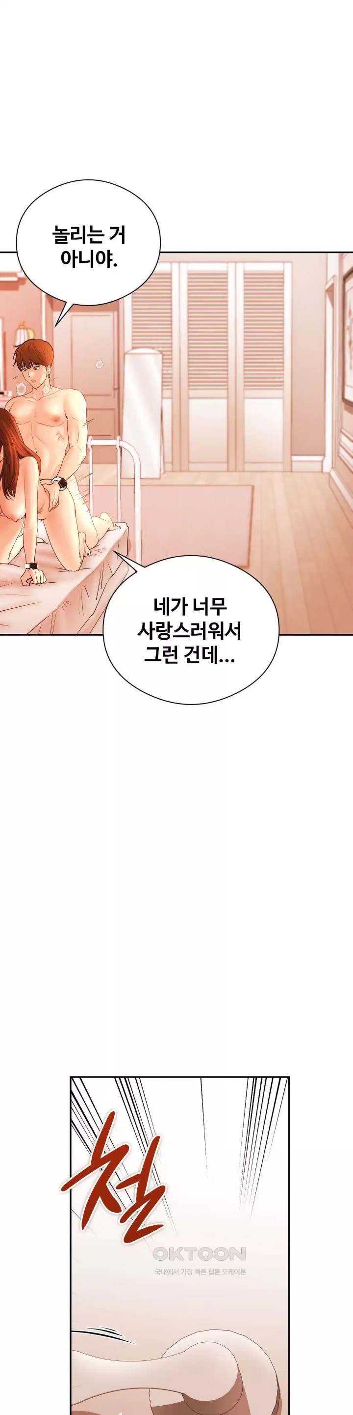 In search of Love Raw Chapter 19 Page 38