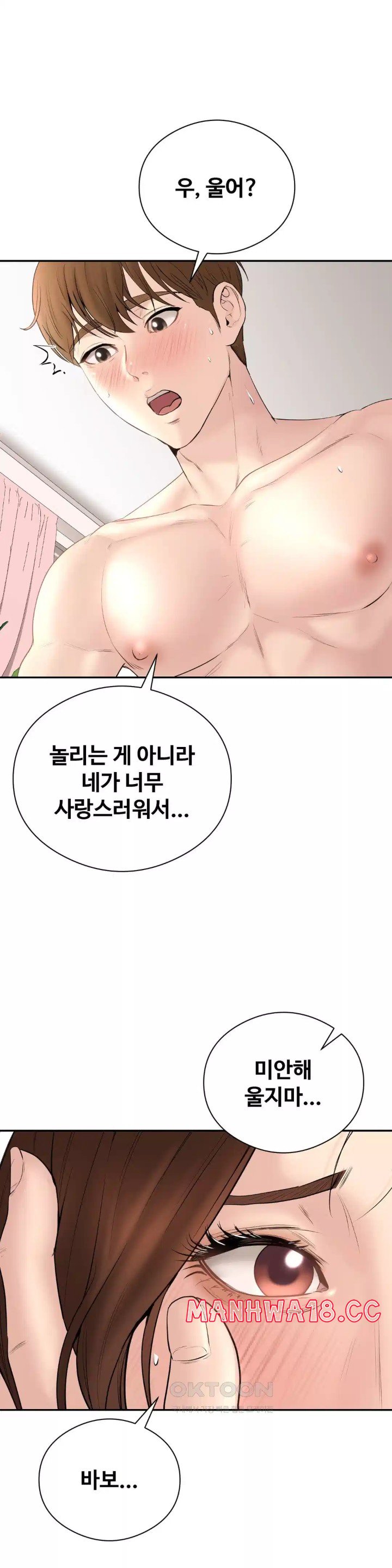 In search of Love Raw Chapter 19 Page 5
