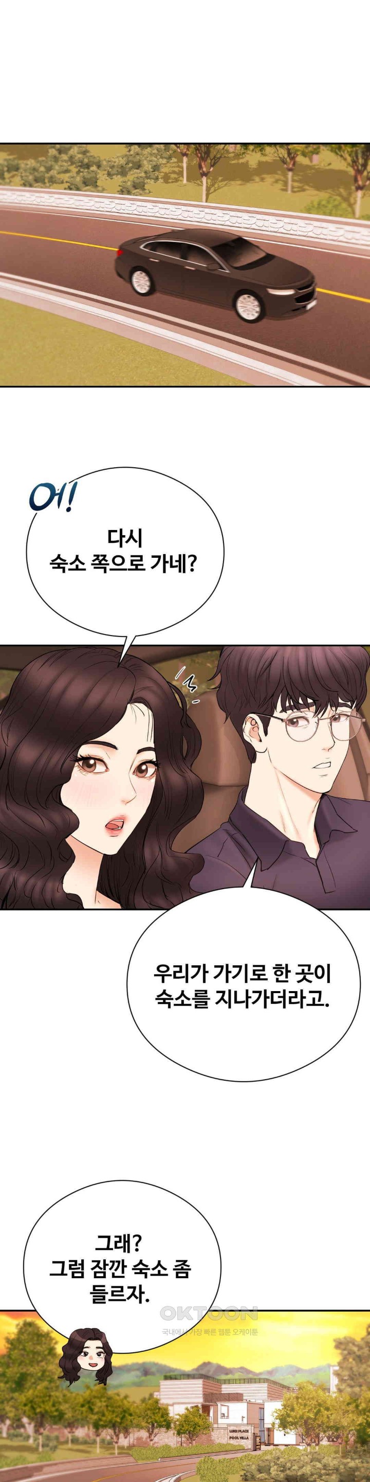 In search of Love Raw Chapter 20 Page 1
