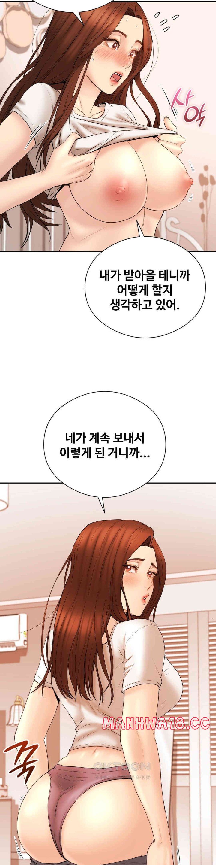 In search of Love Raw Chapter 20 Page 12