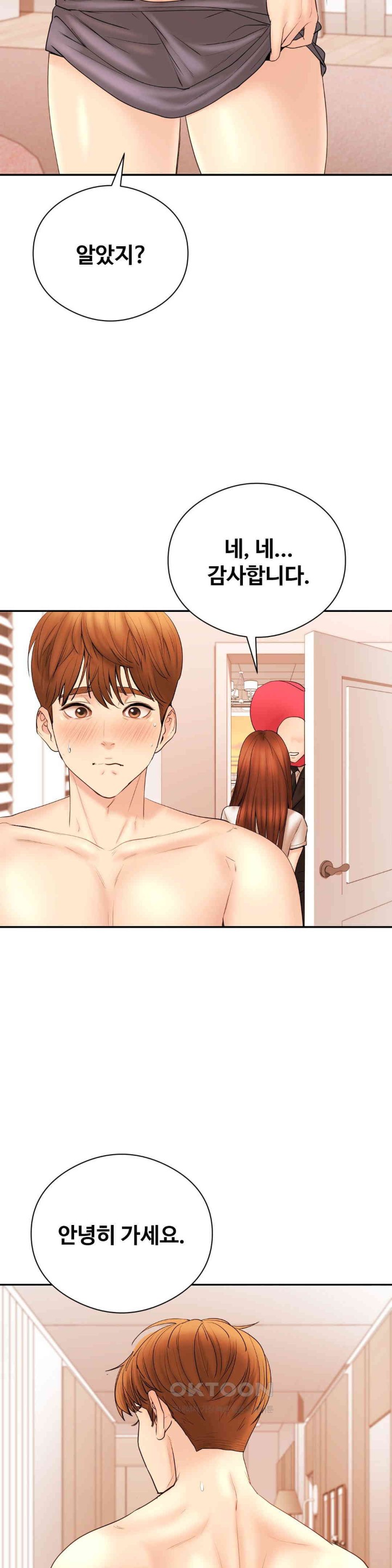 In search of Love Raw Chapter 20 Page 13