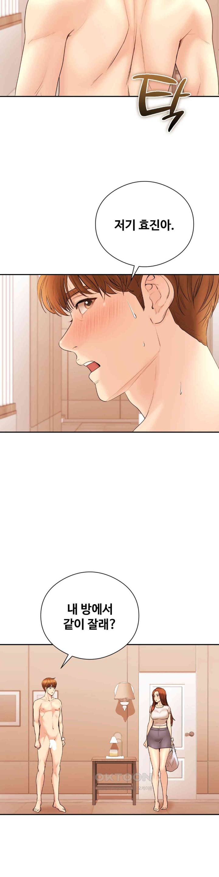 In search of Love Raw Chapter 20 Page 14