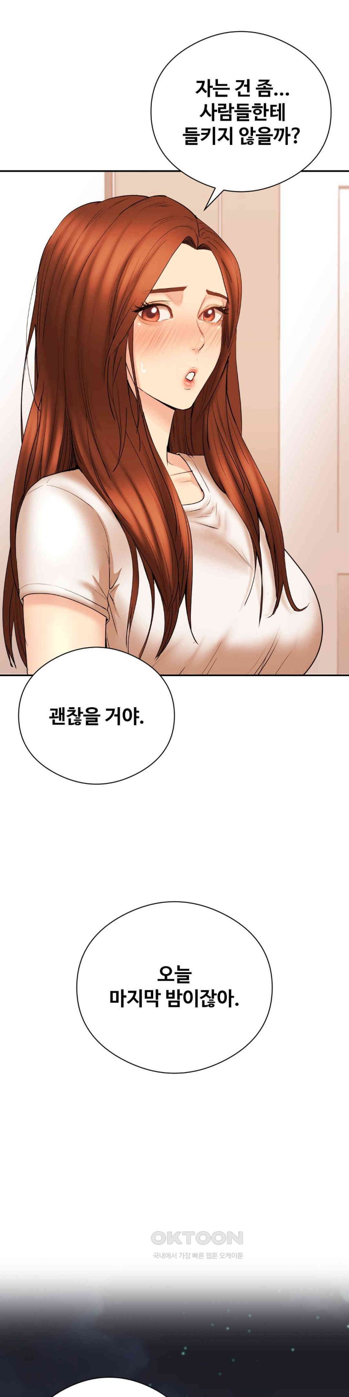 In search of Love Raw Chapter 20 Page 15