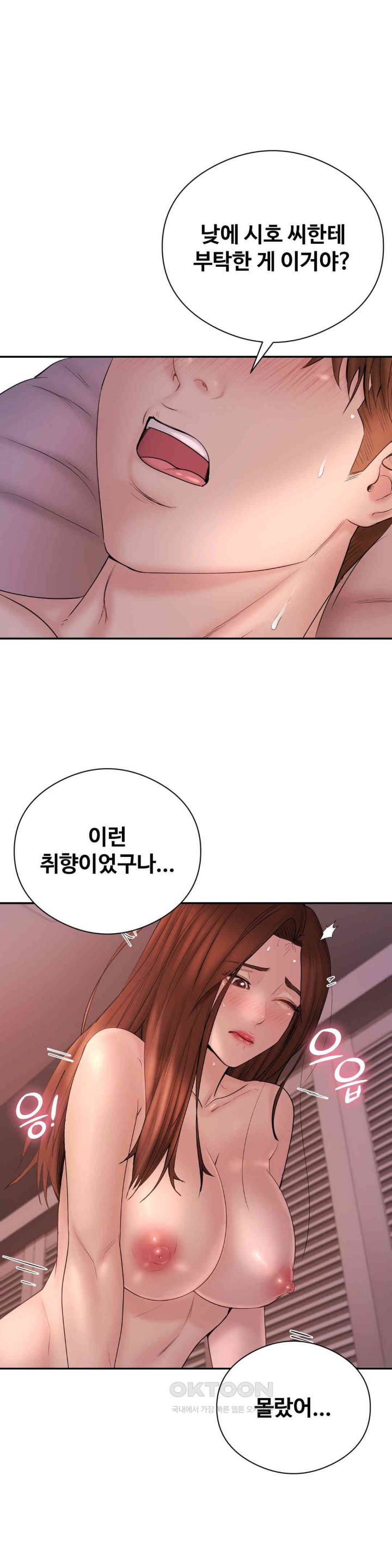 In search of Love Raw Chapter 20 Page 18