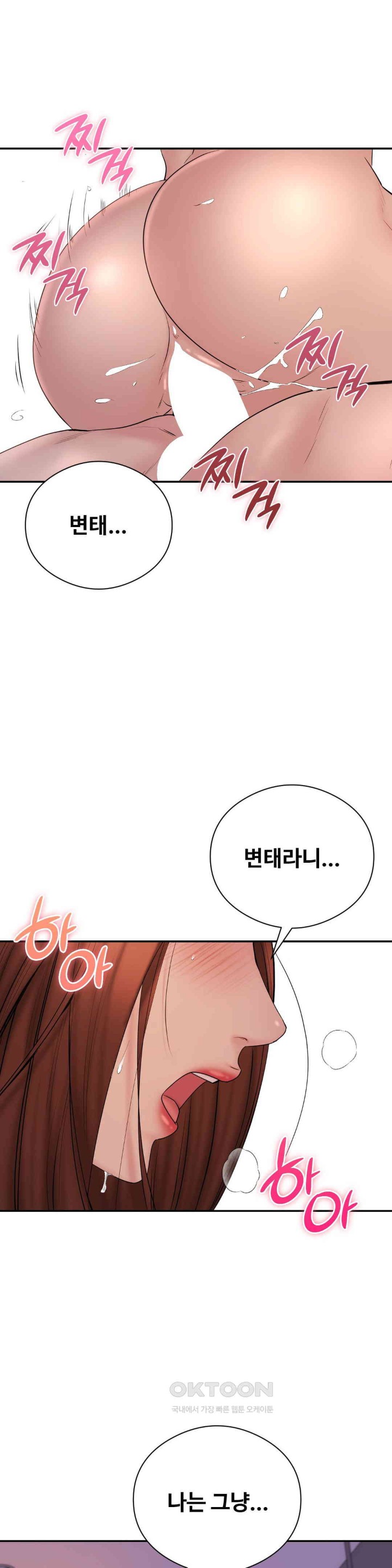 In search of Love Raw Chapter 20 Page 19