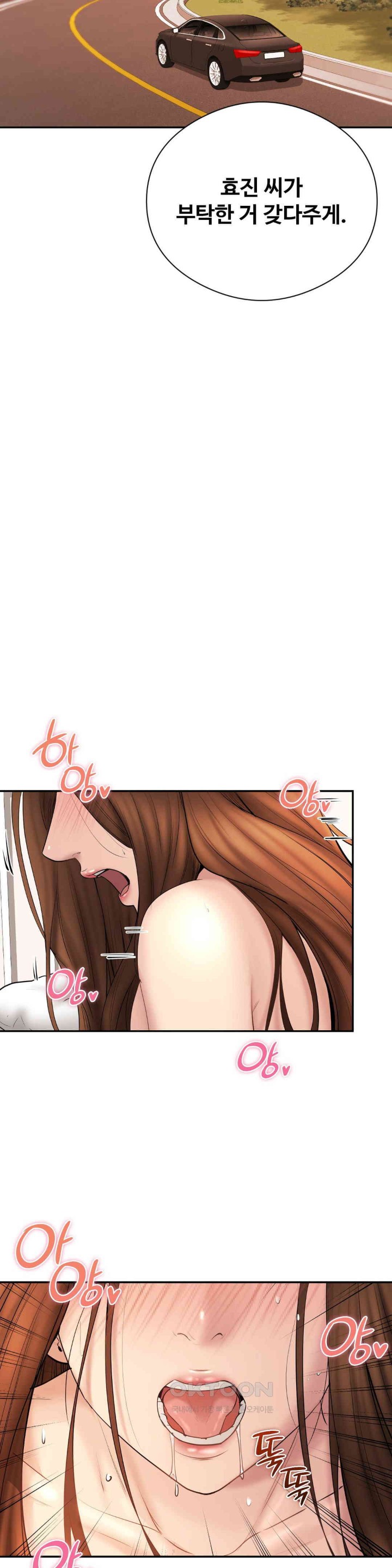 In search of Love Raw Chapter 20 Page 2