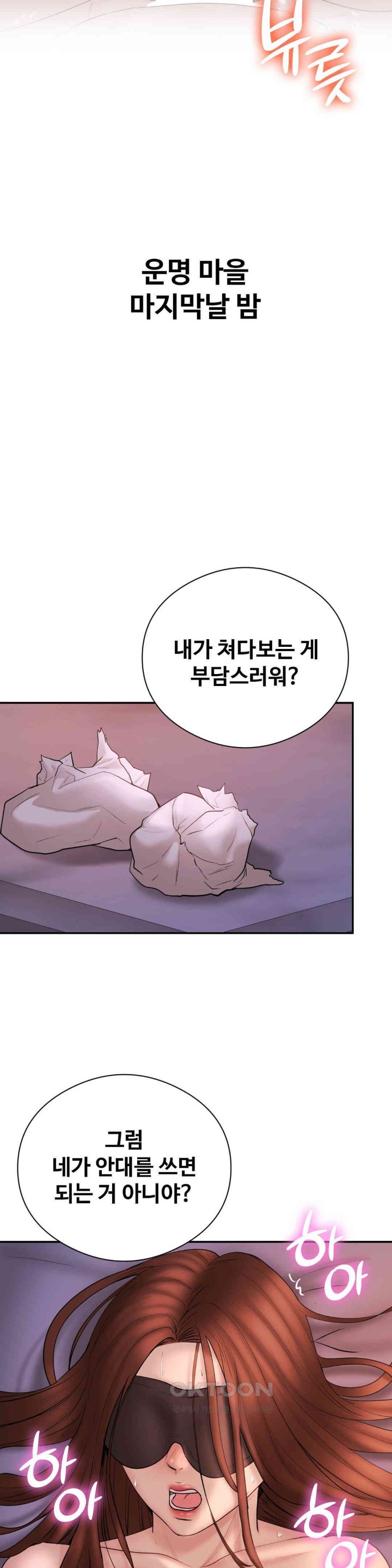 In search of Love Raw Chapter 20 Page 23