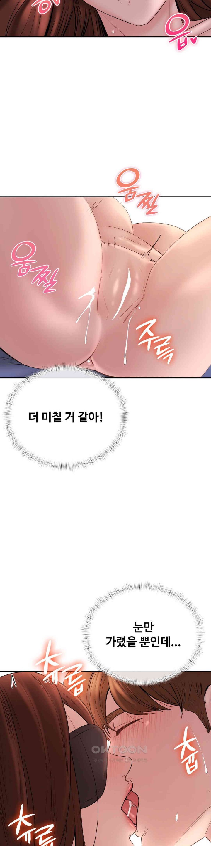 In search of Love Raw Chapter 20 Page 26