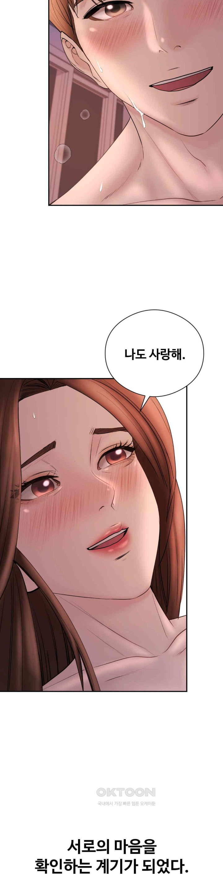 In search of Love Raw Chapter 20 Page 32