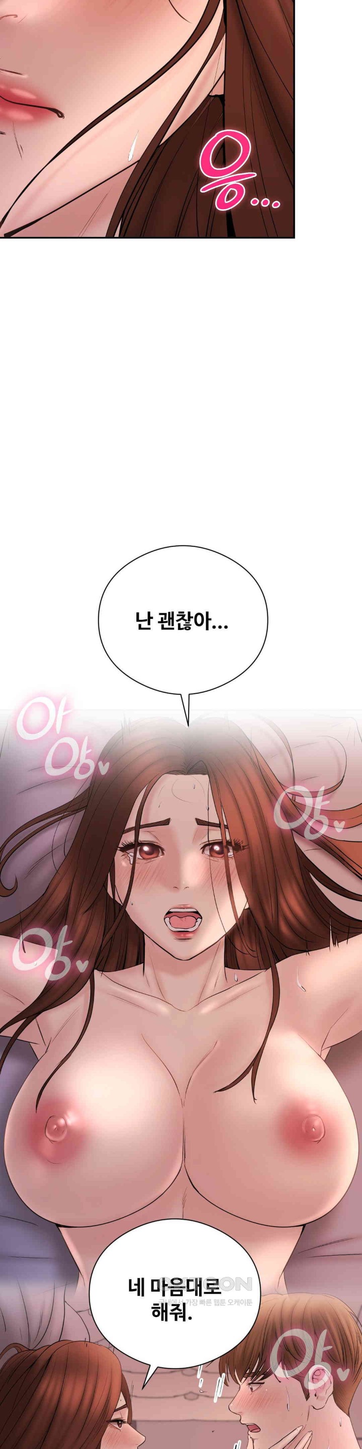In search of Love Raw Chapter 20 Page 35