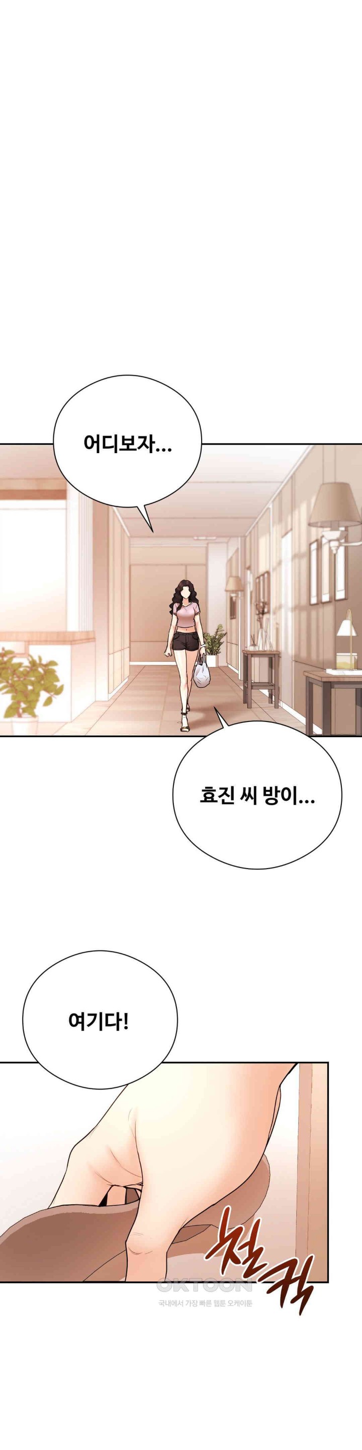 In search of Love Raw Chapter 20 Page 4