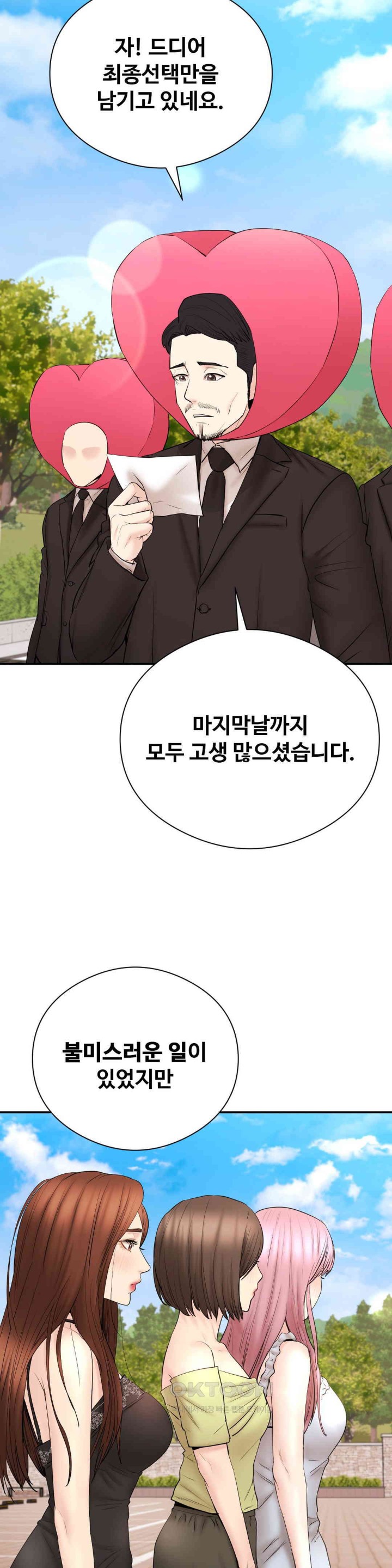 In search of Love Raw Chapter 20 Page 41