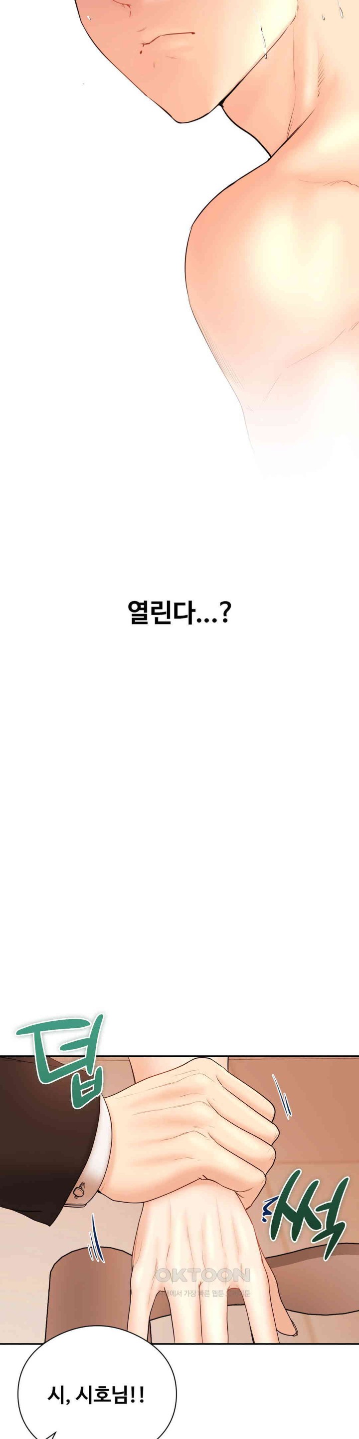 In search of Love Raw Chapter 20 Page 6