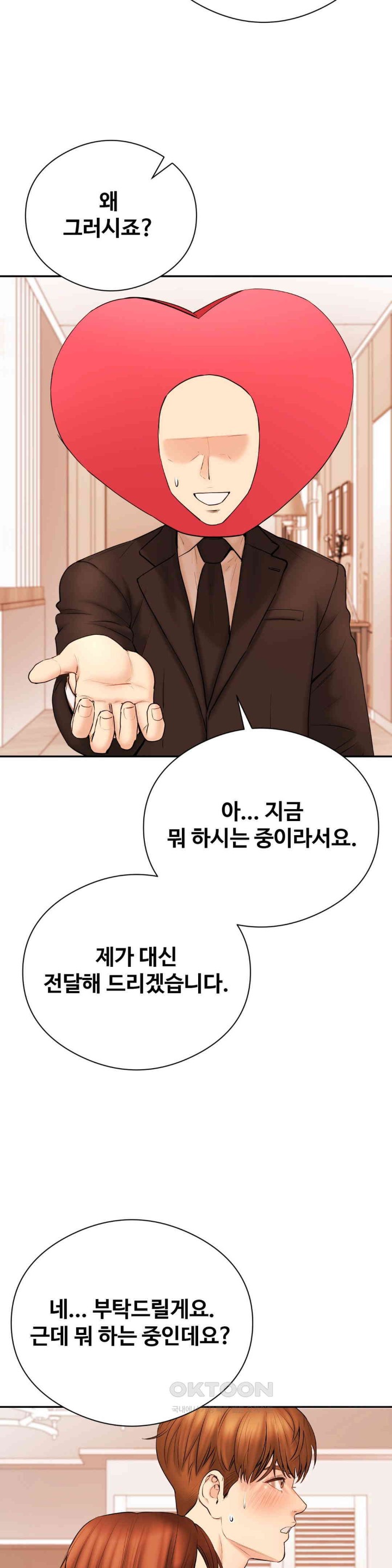 In search of Love Raw Chapter 20 Page 8