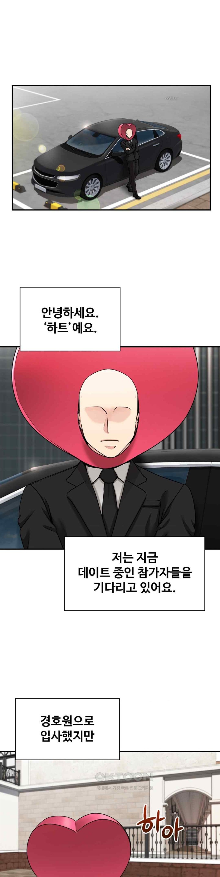 In search of Love Raw Chapter 3 Page 1