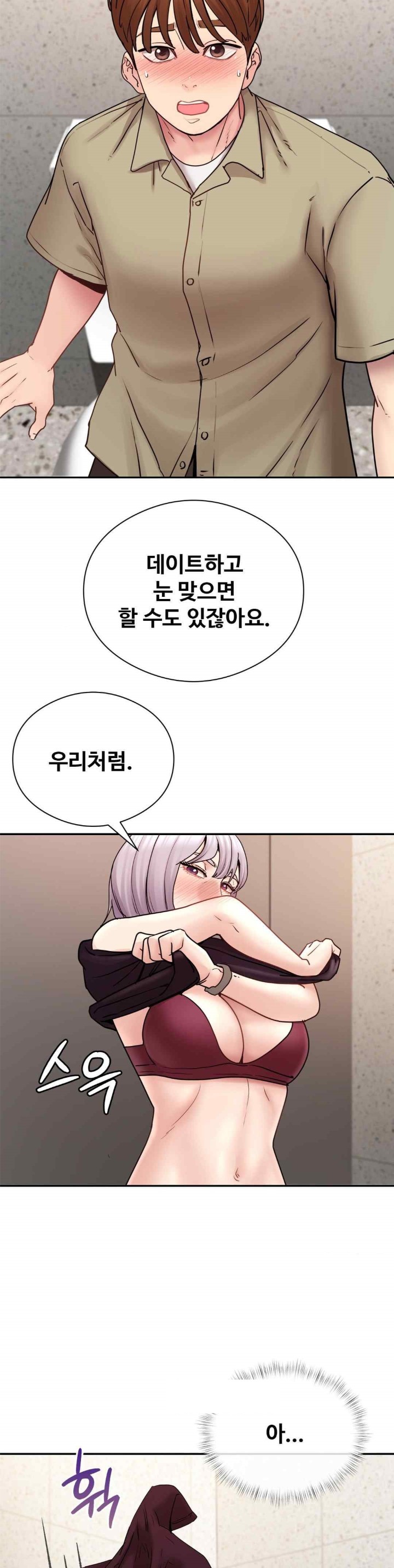 In search of Love Raw Chapter 3 Page 10