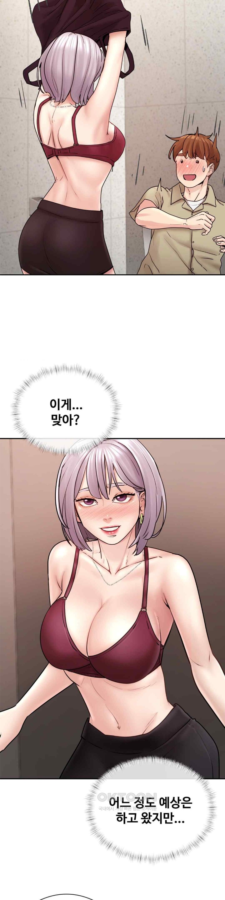 In search of Love Raw Chapter 3 Page 11