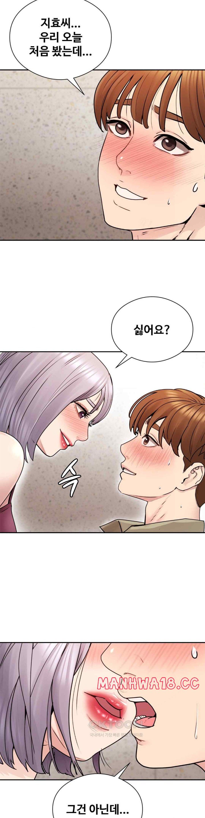 In search of Love Raw Chapter 3 Page 12
