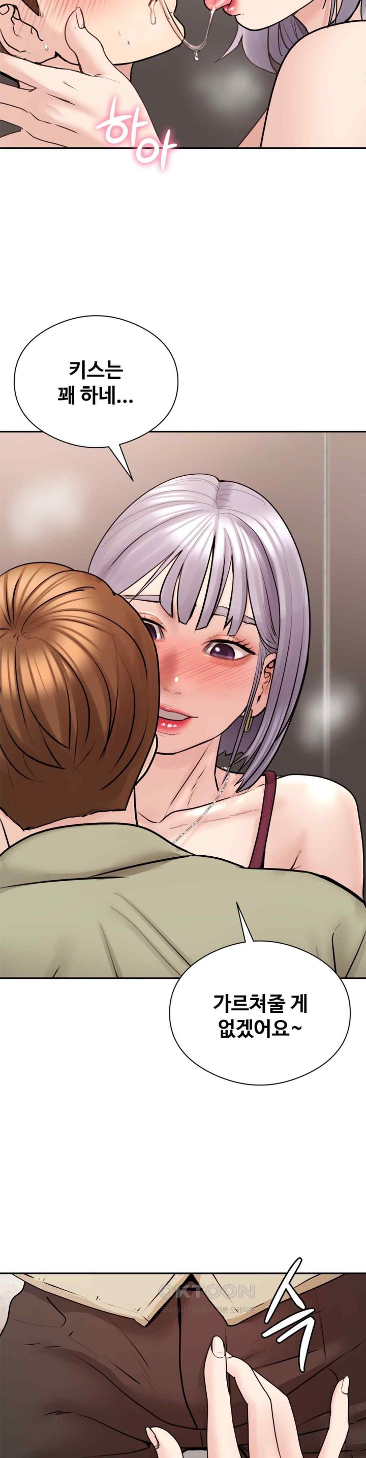 In search of Love Raw Chapter 3 Page 14