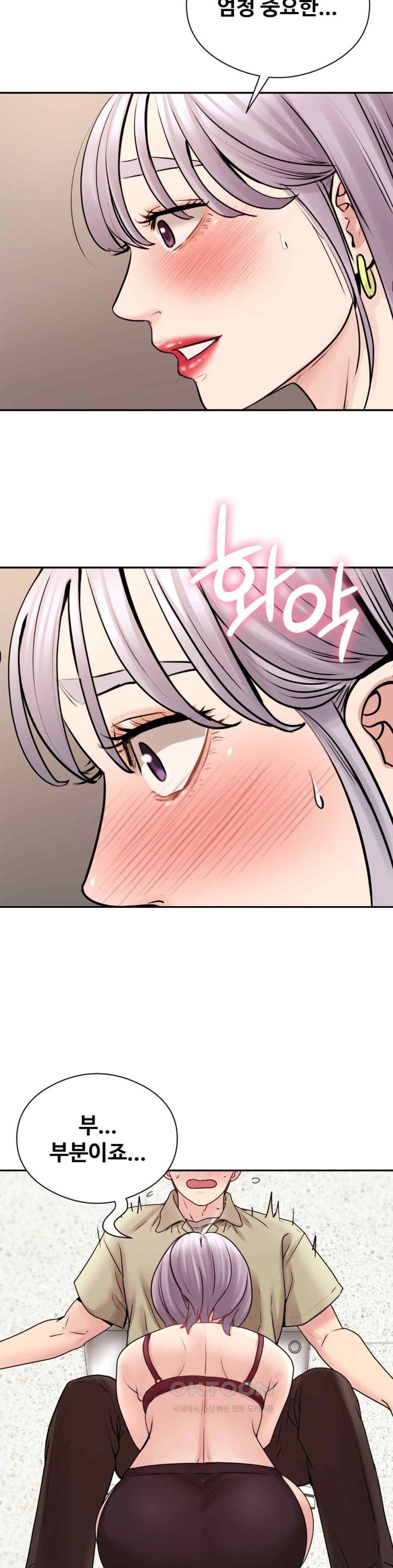 In search of Love Raw Chapter 3 Page 16