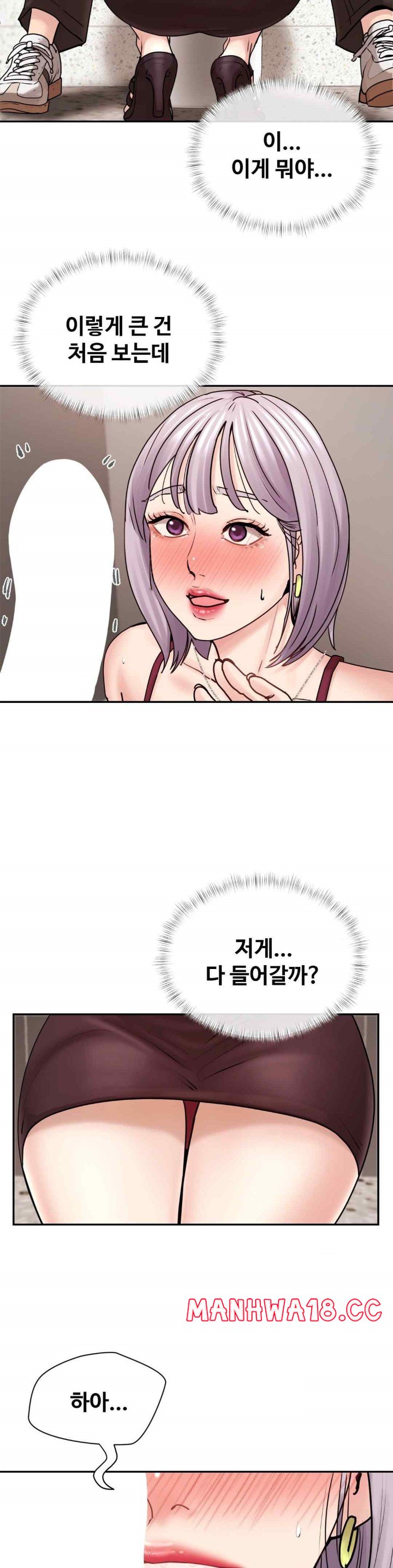 In search of Love Raw Chapter 3 Page 17