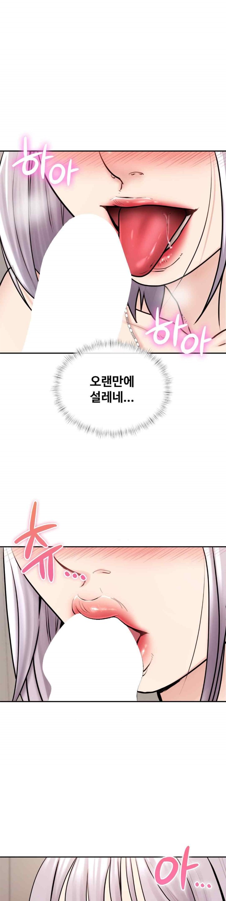 In search of Love Raw Chapter 3 Page 19