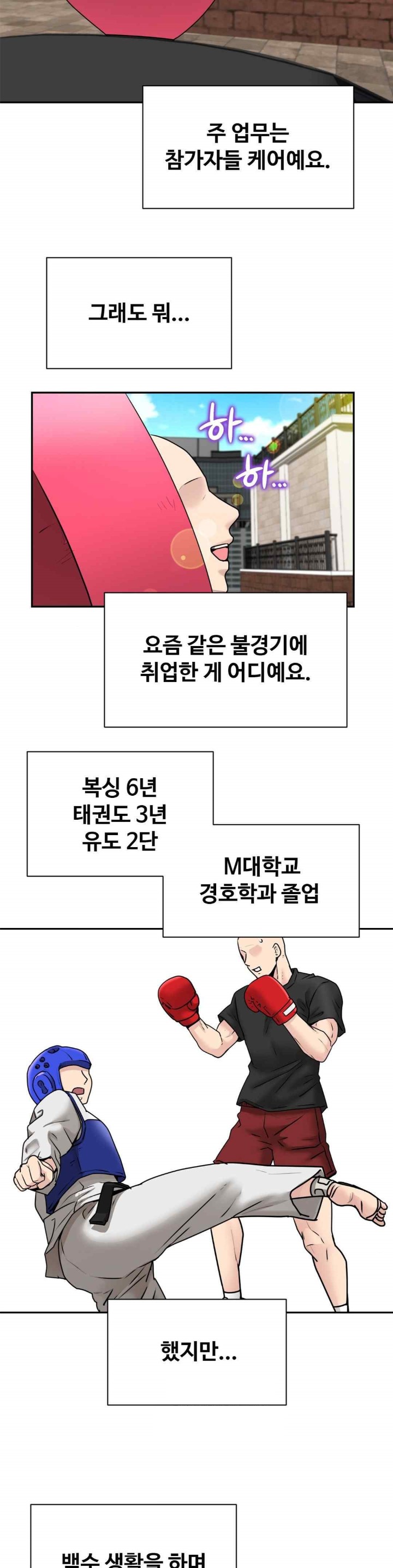 In search of Love Raw Chapter 3 Page 2