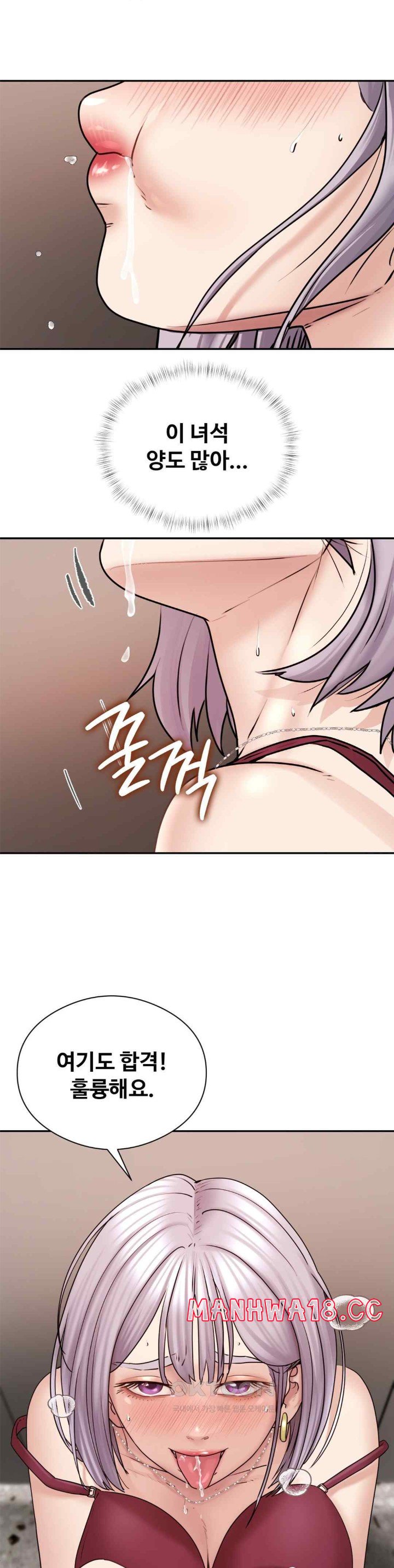 In search of Love Raw Chapter 3 Page 25
