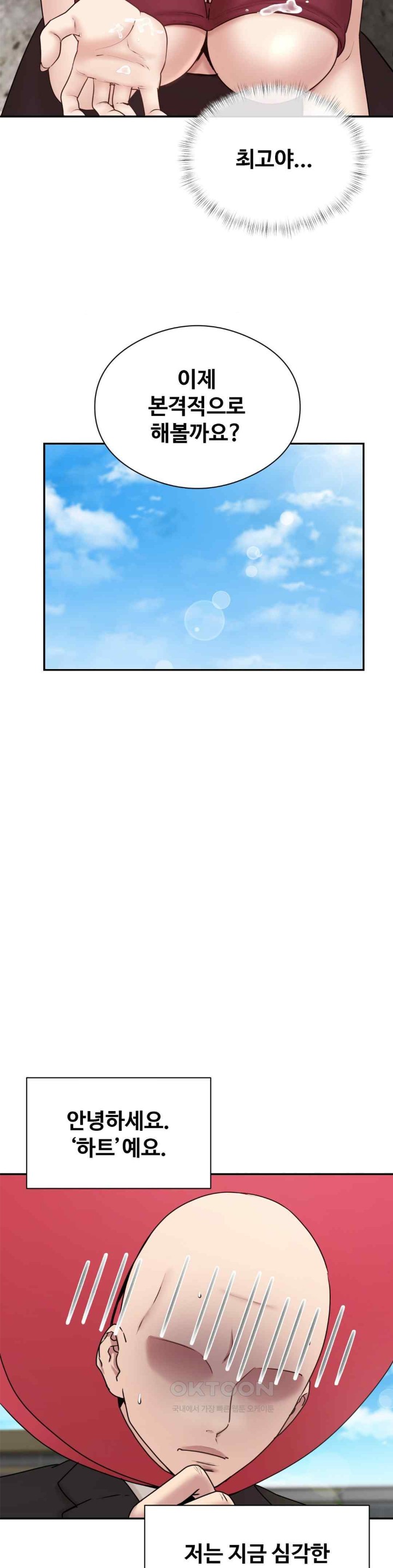 In search of Love Raw Chapter 3 Page 26
