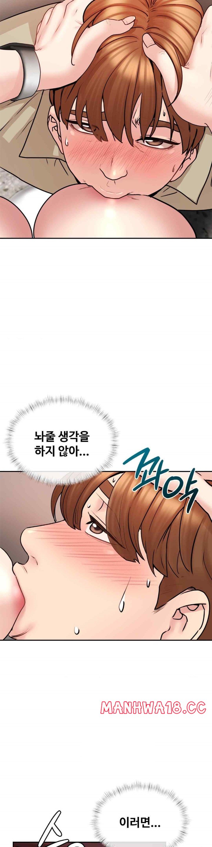 In search of Love Raw Chapter 3 Page 31