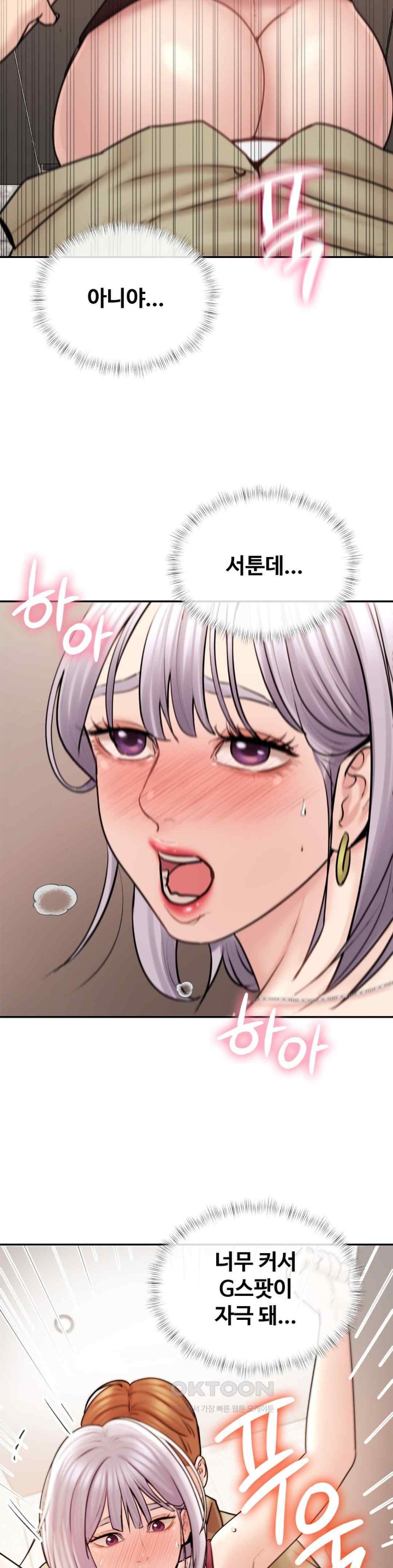In search of Love Raw Chapter 3 Page 40