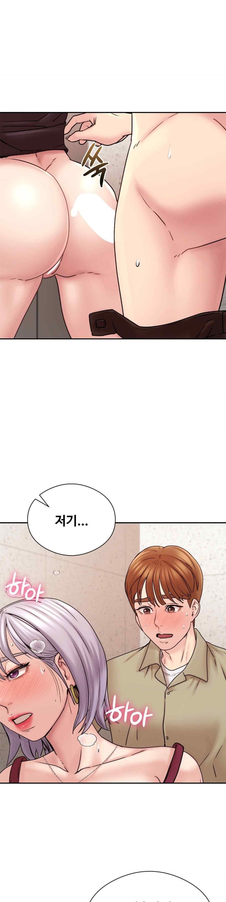 In search of Love Raw Chapter 3 Page 43