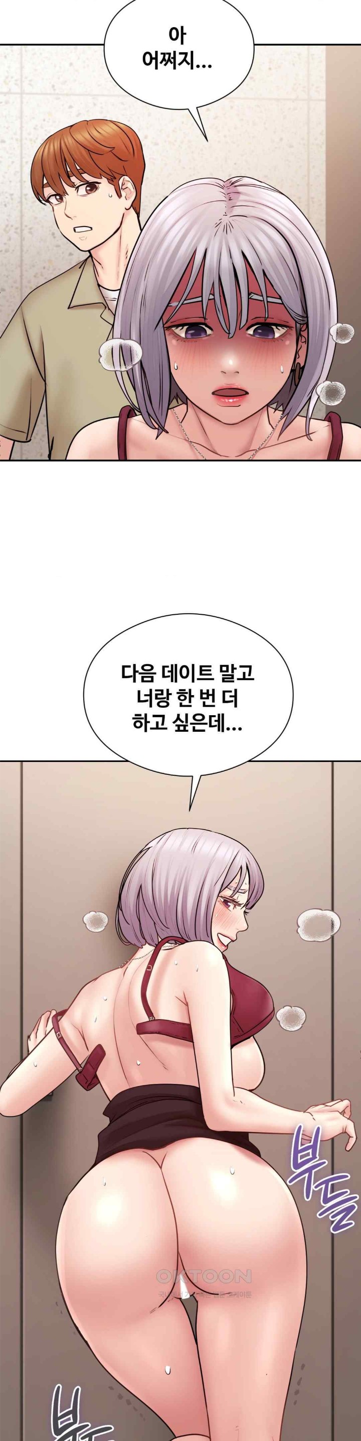 In search of Love Raw Chapter 3 Page 45