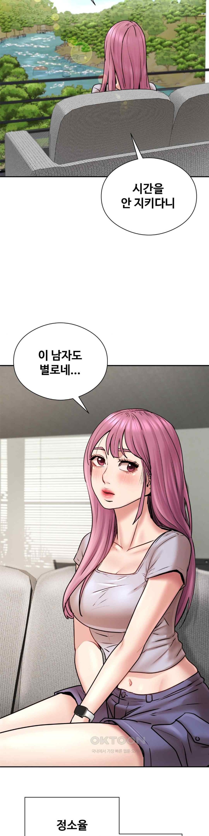 In search of Love Raw Chapter 3 Page 47