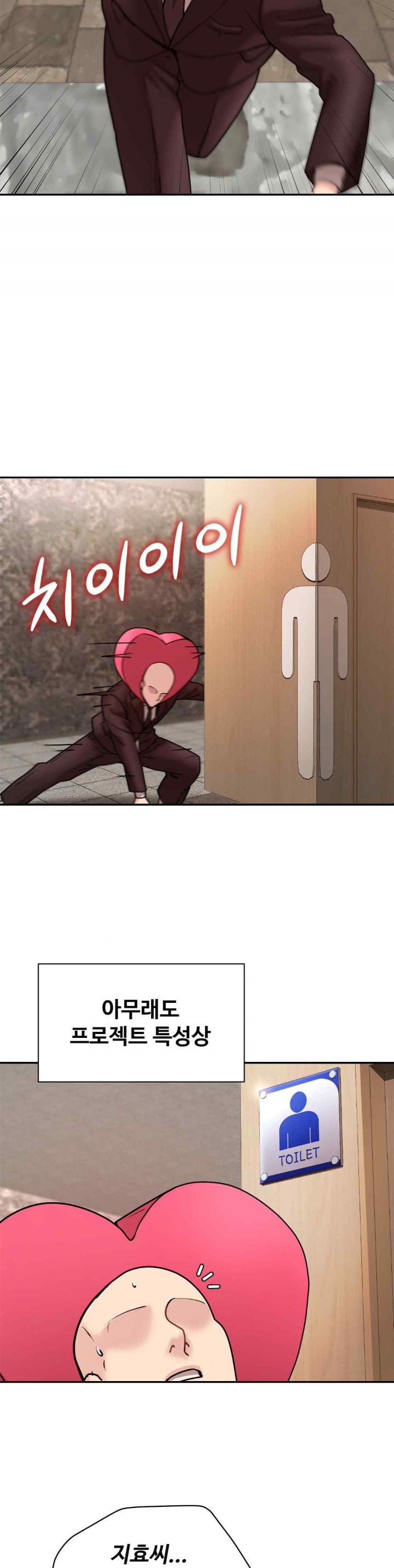 In search of Love Raw Chapter 3 Page 6